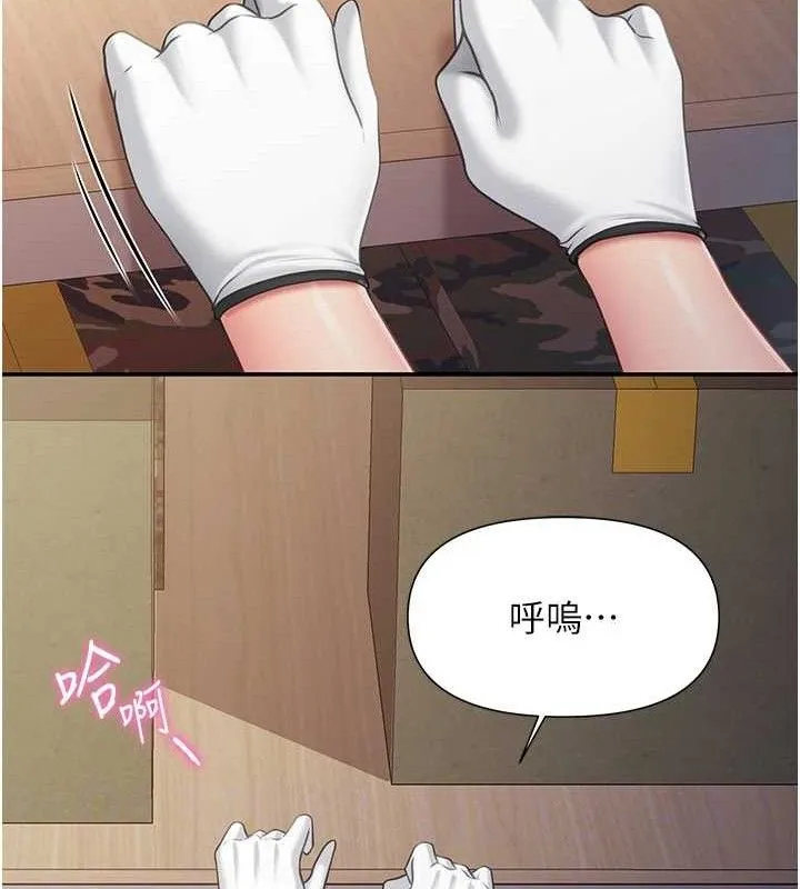 报告女班长:一根突起 第16話-快點放進來&hellip; 第102页