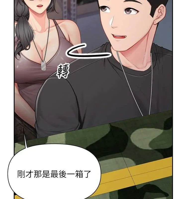 报告女班长:一根突起 第16話-快點放進來&hellip; 第16页