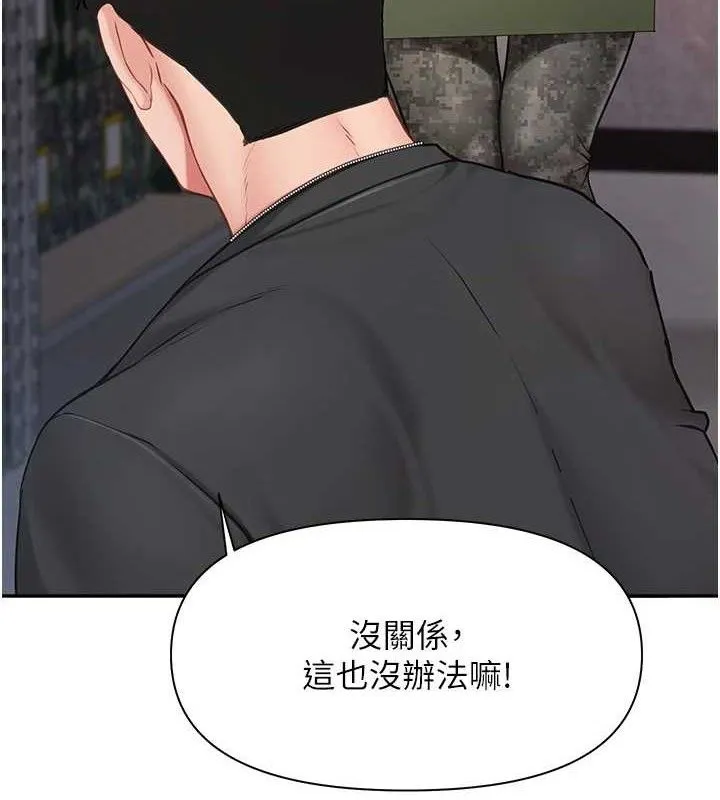 报告女班长:一根突起 第16話-快點放進來&hellip; 第3页
