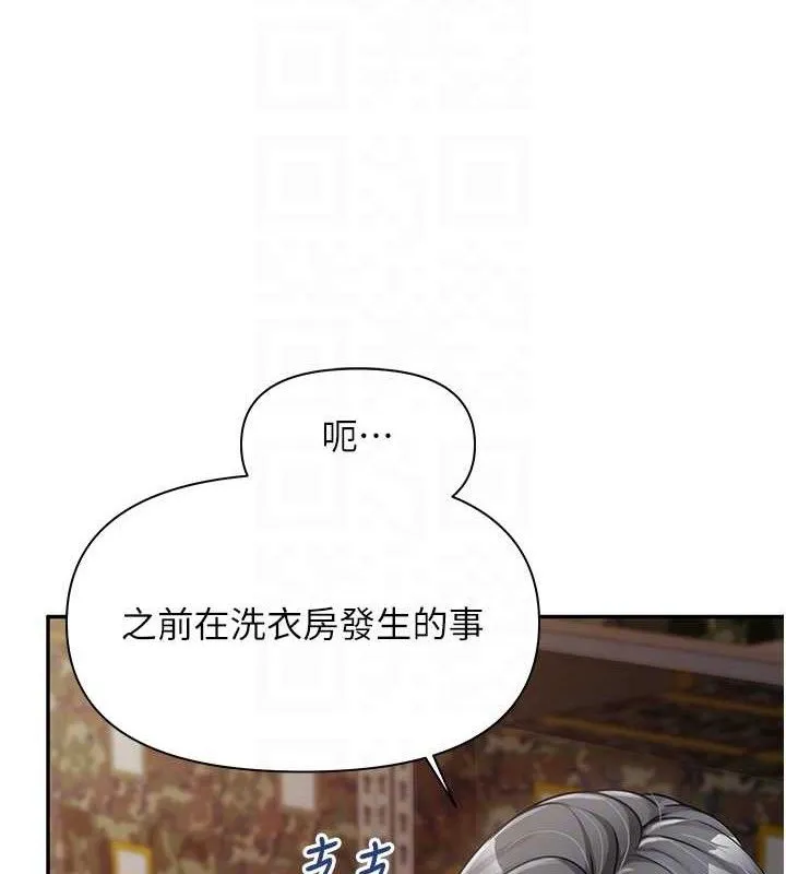 报告女班长:一根突起 第16話-快點放進來&hellip; 第29页