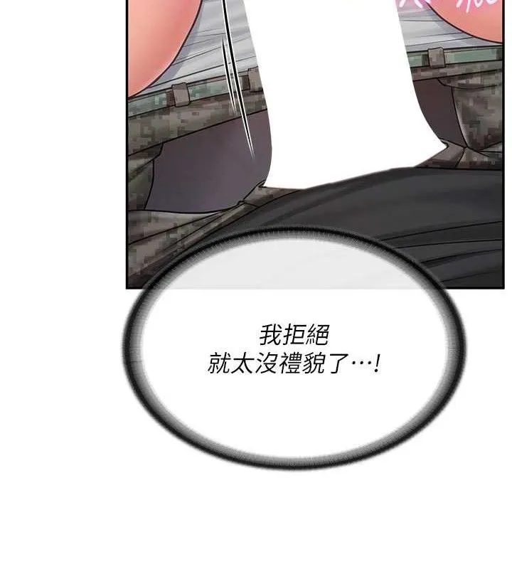 报告女班长:一根突起 第16話-快點放進來&hellip; 第113页