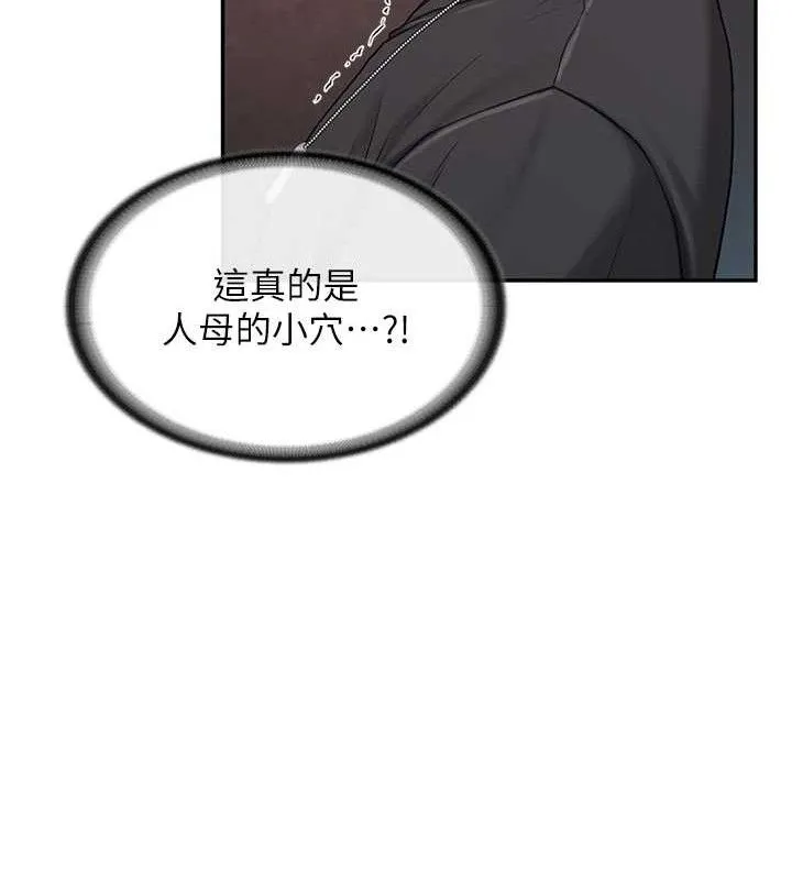报告女班长:一根突起 第16話-快點放進來&hellip; 第119页