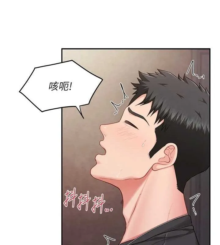 报告女班长:一根突起 第16話-快點放進來&hellip; 第118页