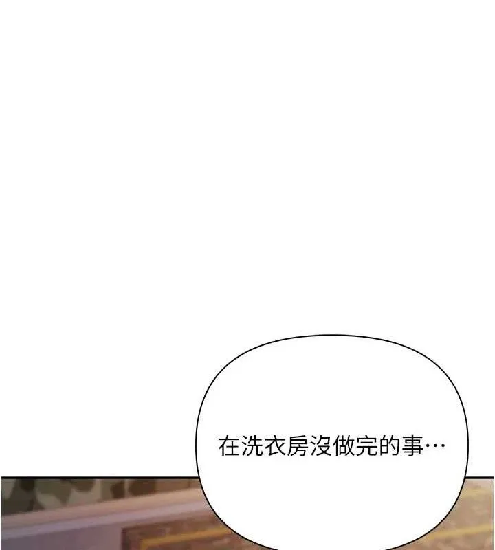 报告女班长:一根突起 第16話-快點放進來&hellip; 第74页