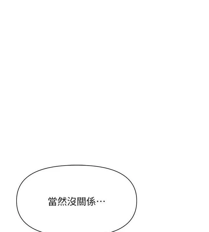 报告女班长:一根突起 第16話-快點放進來&hellip; 第64页