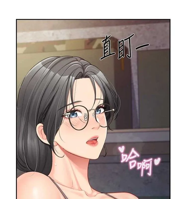 报告女班长:一根突起 第16話-快點放進來&hellip; 第8页