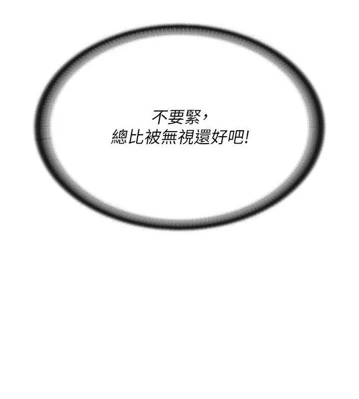 报告女班长:一根突起 第16話-快點放進來&hellip; 第10页