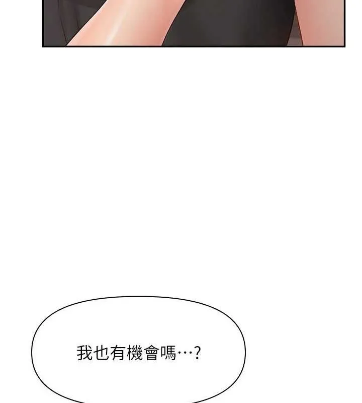 报告女班长:一根突起 第16話-快點放進來&hellip; 第48页