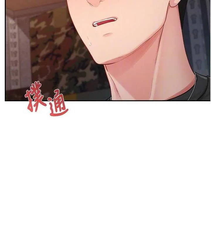 报告女班长:一根突起 第16話-快點放進來&hellip; 第79页