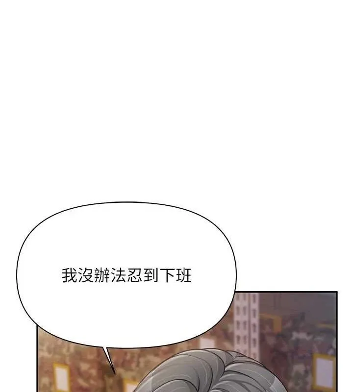 报告女班长:一根突起 第16話-快點放進來&hellip; 第99页