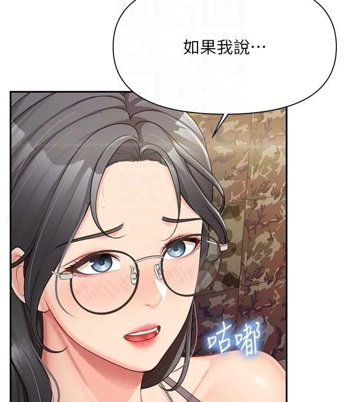 报告女班长:一根突起 第16話-快點放進來&hellip; 第43页