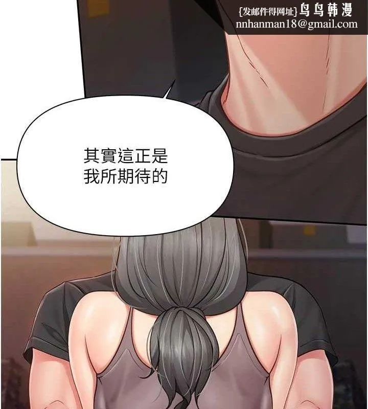 报告女班长:一根突起 第16話-快點放進來&hellip; 第66页