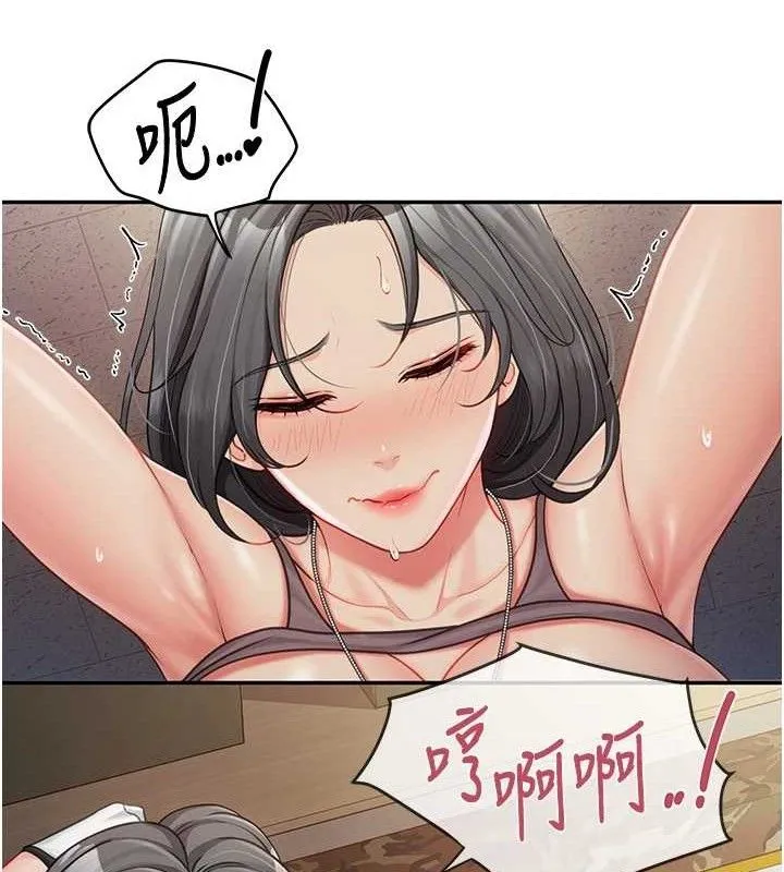 报告女班长:一根突起 第16話-快點放進來&hellip; 第115页
