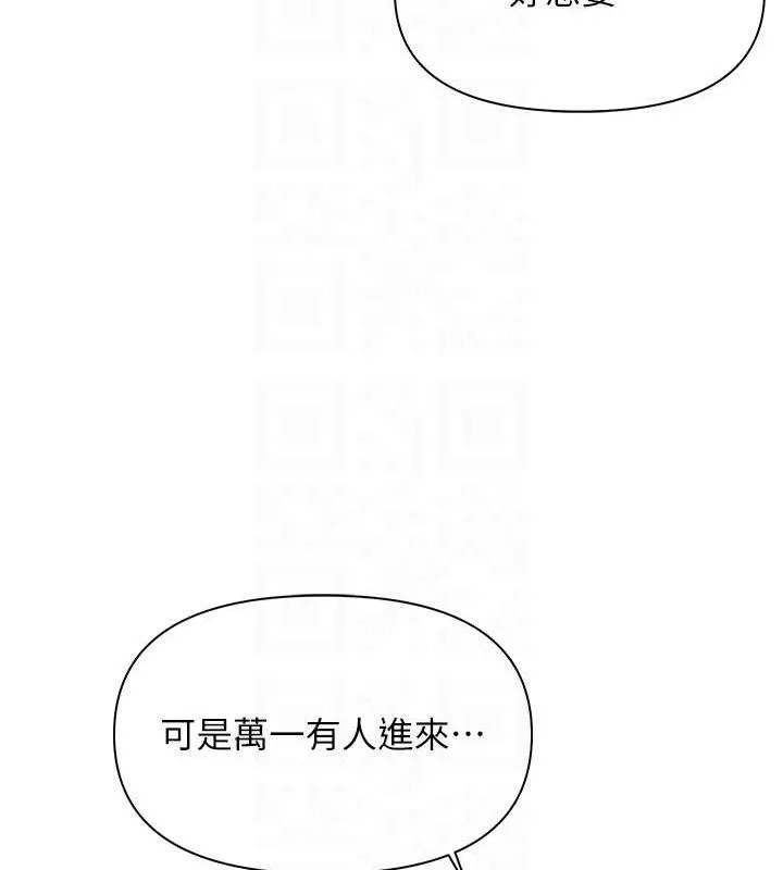 报告女班长:一根突起 第16話-快點放進來&hellip; 第97页