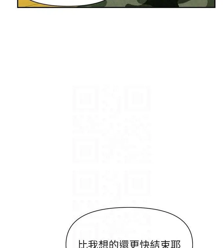 报告女班长:一根突起 第16話-快點放進來&hellip; 第17页