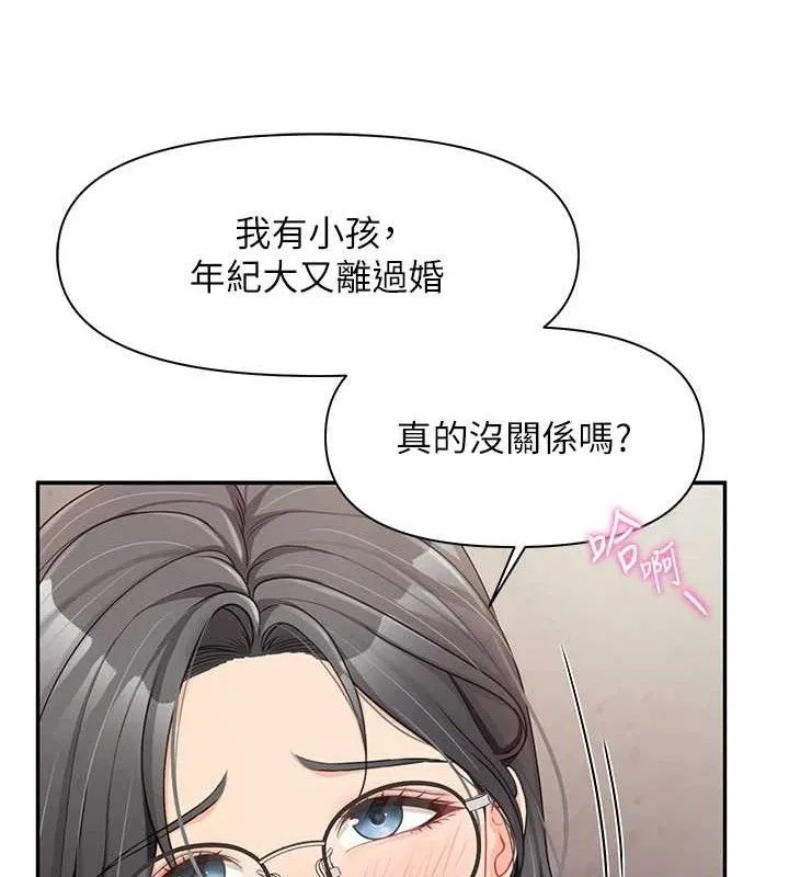 报告女班长:一根突起 第16話-快點放進來&hellip; 第62页