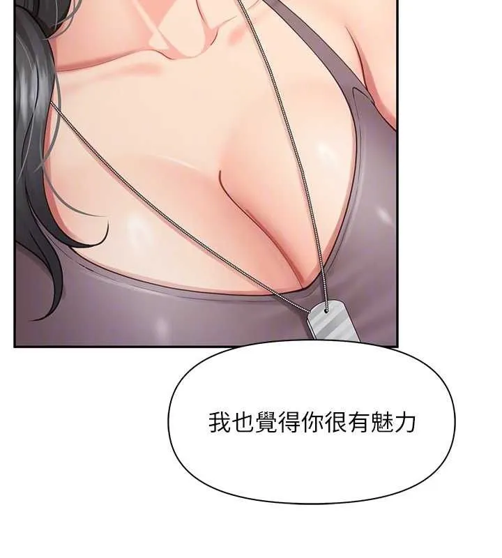 报告女班长:一根突起 第16話-快點放進來&hellip; 第44页