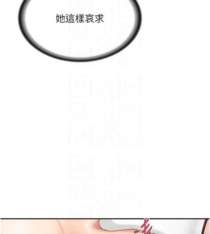 报告女班长:一根突起 第16話-快點放進來&hellip; 第110页