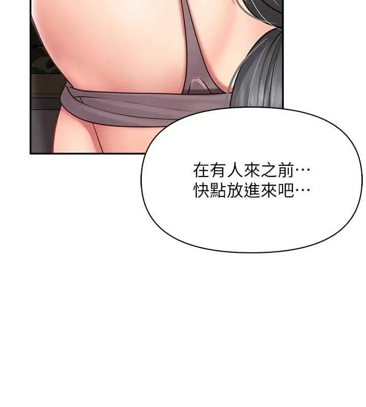 报告女班长:一根突起 第16話-快點放進來&hellip; 第107页