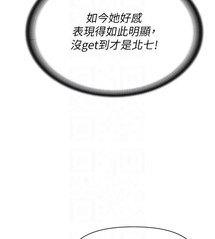 报告女班长:一根突起 第16話-快點放進來&hellip; 第42页