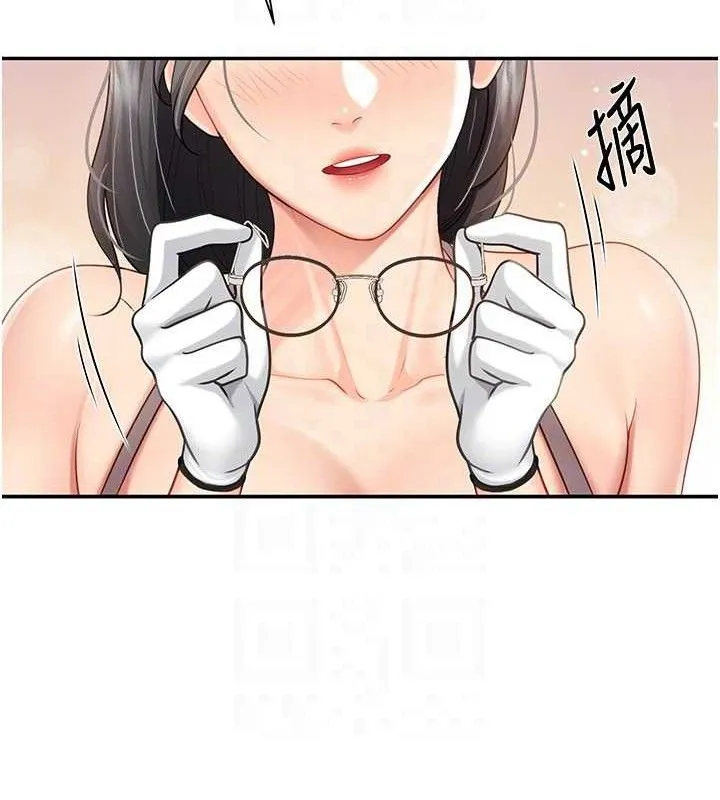 报告女班长:一根突起 第16話-快點放進來&hellip; 第71页