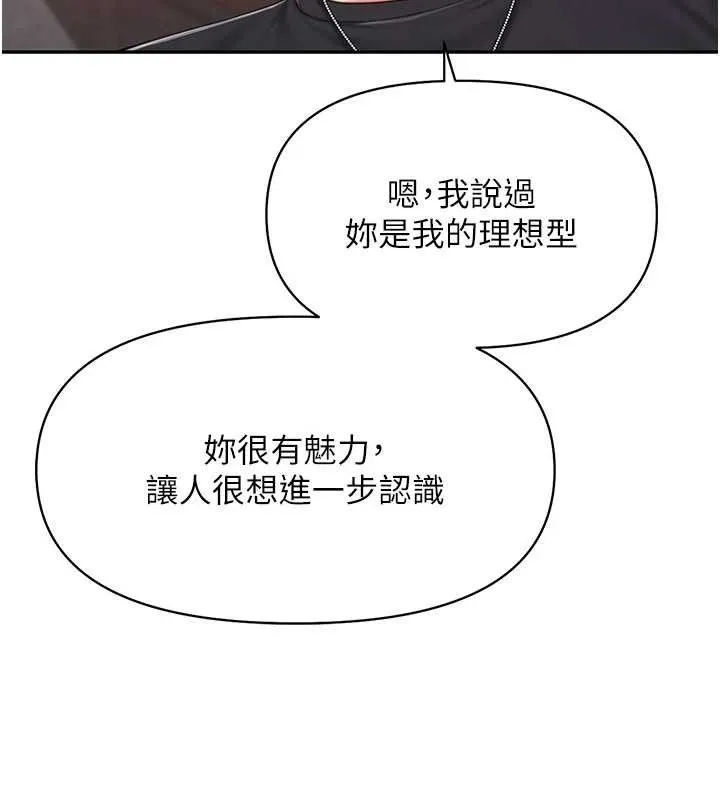 报告女班长:一根突起 第16話-快點放進來&hellip; 第39页