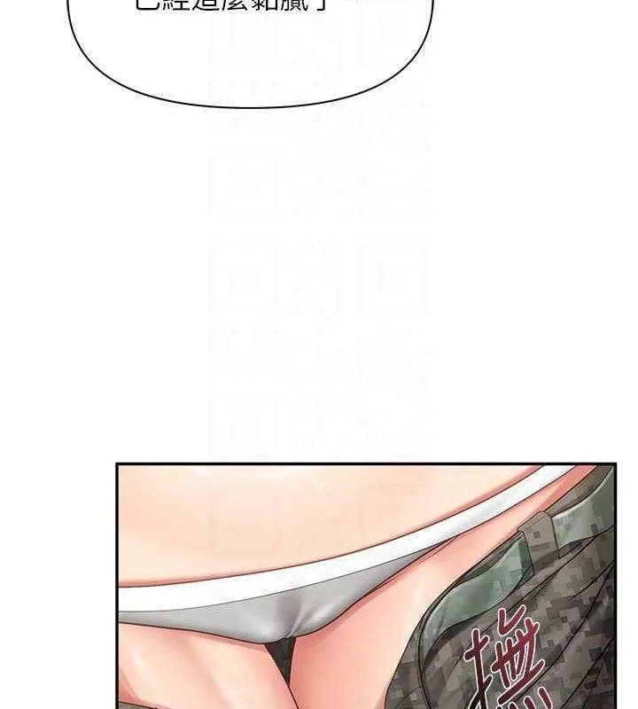 报告女班长:一根突起 第16話-快點放進來&hellip; 第93页