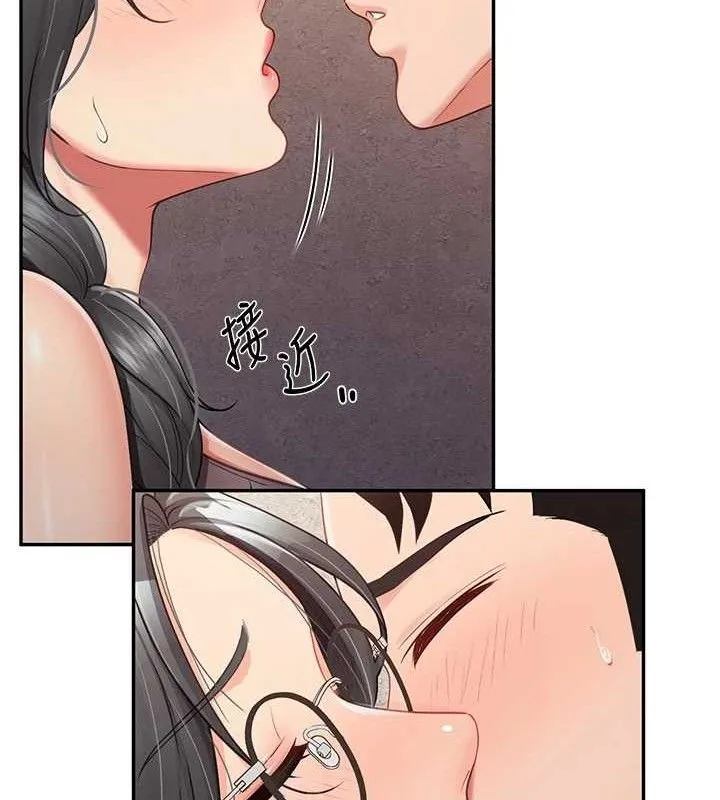 报告女班长:一根突起 第16話-快點放進來&hellip; 第53页