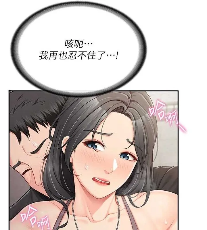 报告女班长:一根突起 第16話-快點放進來&hellip; 第125页