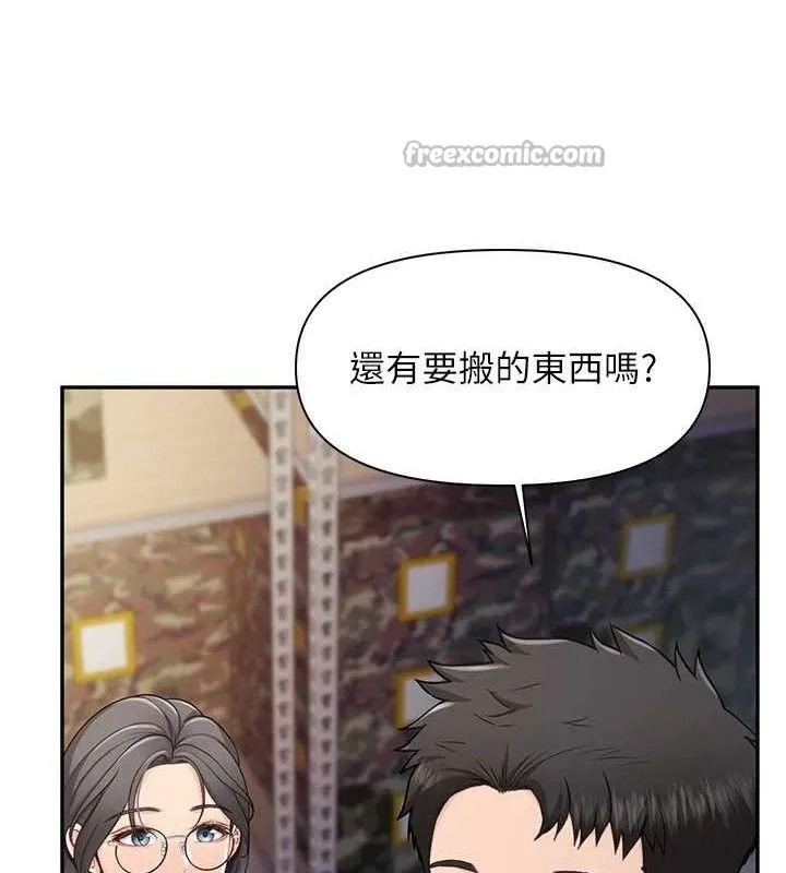 报告女班长:一根突起 第16話-快點放進來&hellip; 第15页
