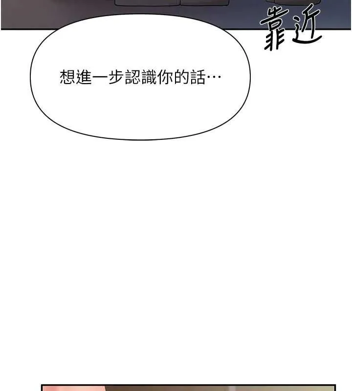 报告女班长:一根突起 第16話-快點放進來&hellip; 第46页