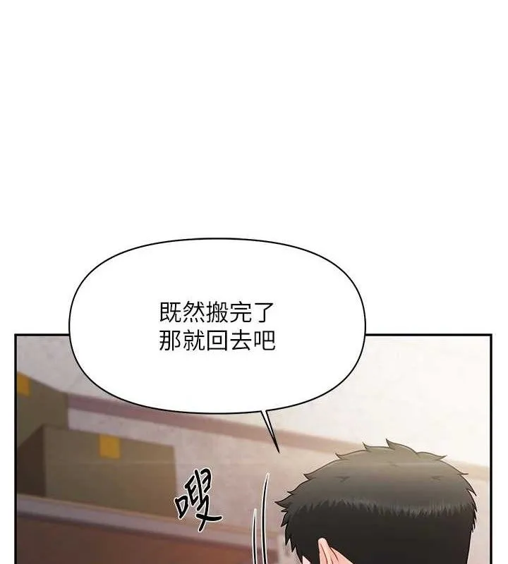 报告女班长:一根突起 第16話-快點放進來&hellip; 第25页