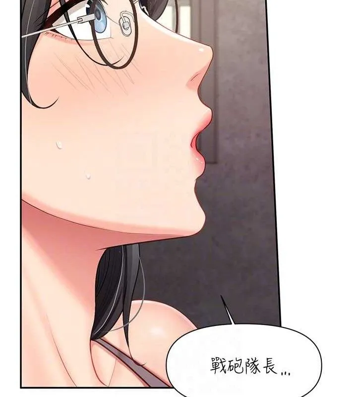 报告女班长:一根突起 第16話-快點放進來&hellip; 第69页