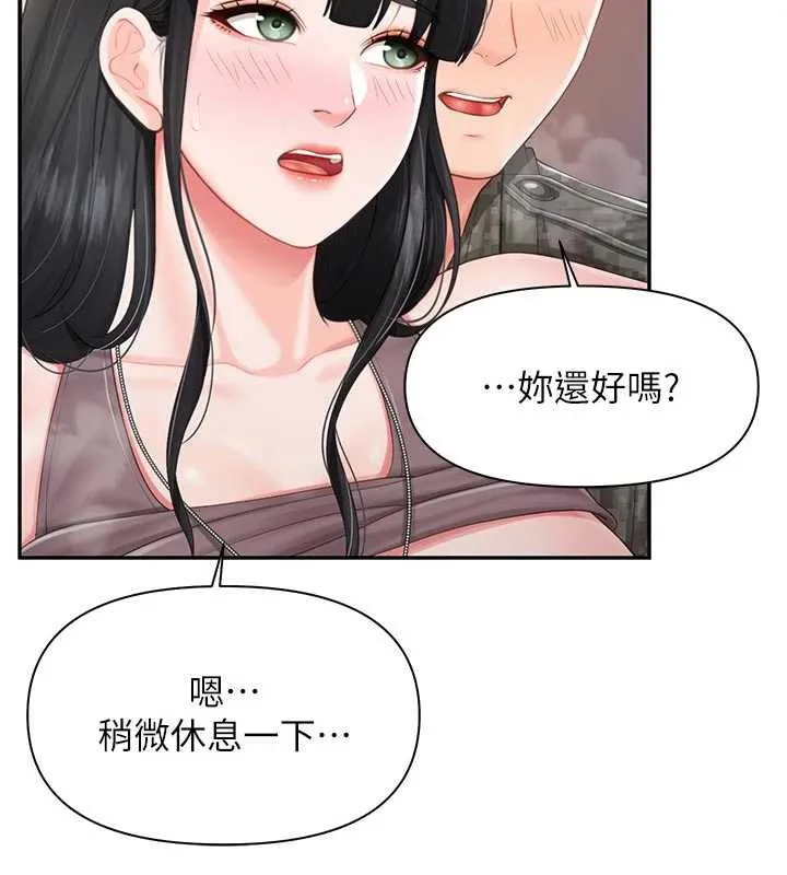 报告女班长:一根突起 第22話-刺激的軍中做愛 第55页