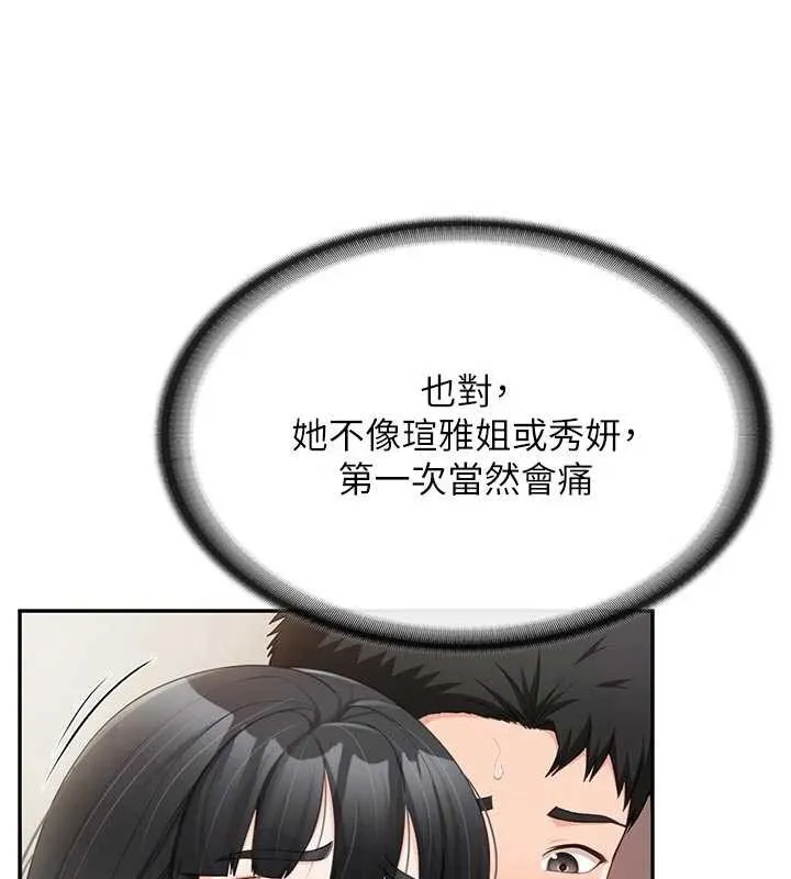 报告女班长:一根突起 第22話-刺激的軍中做愛 第54页
