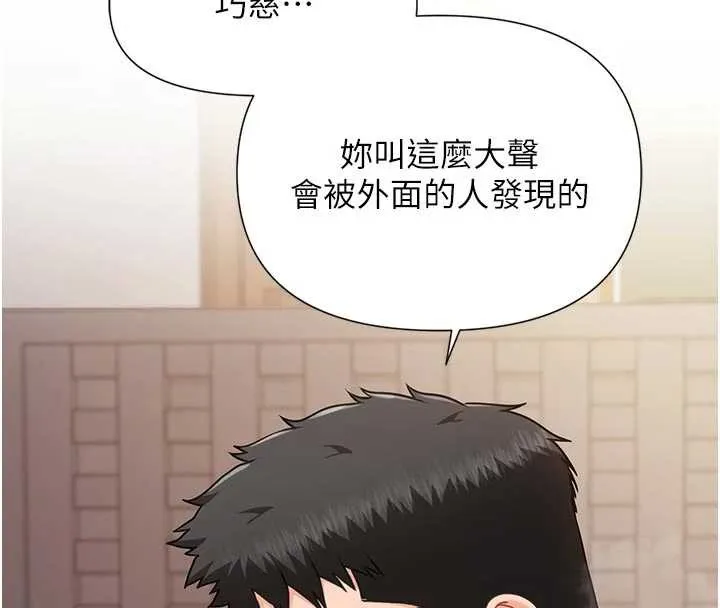 报告女班长:一根突起 第22話-刺激的軍中做愛 第101页