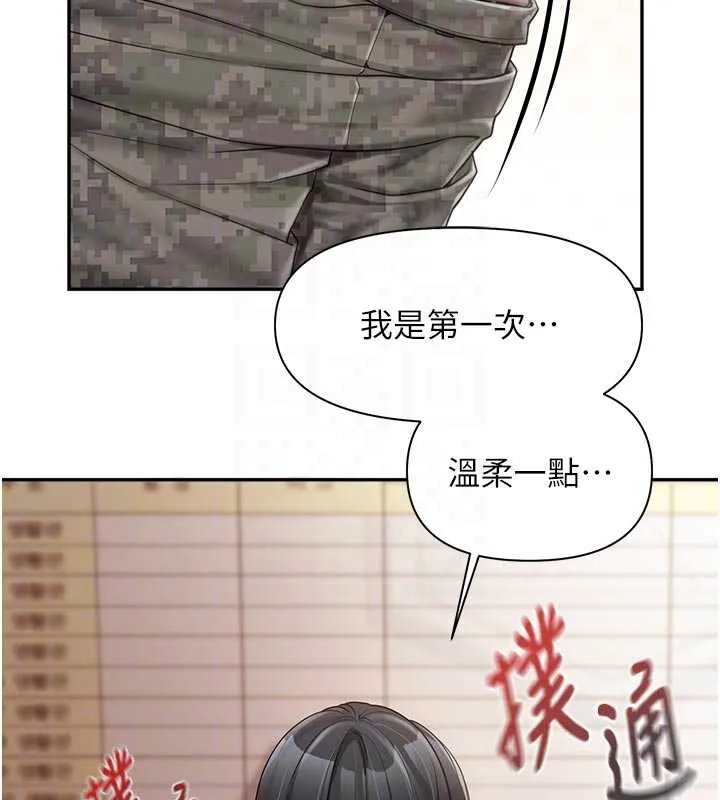 报告女班长:一根突起 第22話-刺激的軍中做愛 第35页