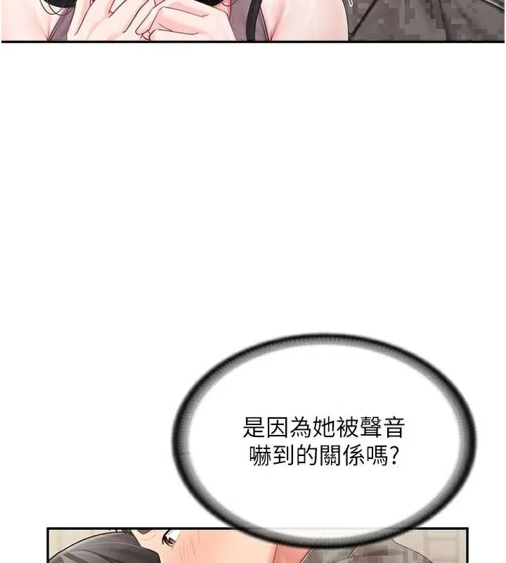 报告女班长:一根突起 第22話-刺激的軍中做愛 第65页