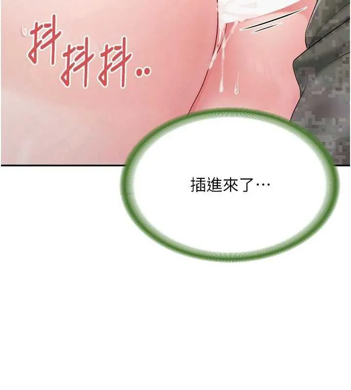 报告女班长:一根突起 第22話-刺激的軍中做愛 第45页