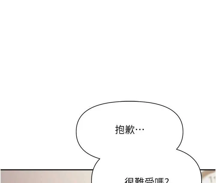 报告女班长:一根突起 第22話-刺激的軍中做愛 第4页