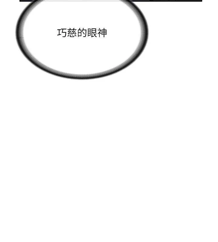 报告女班长:一根突起 第22話-刺激的軍中做愛 第16页