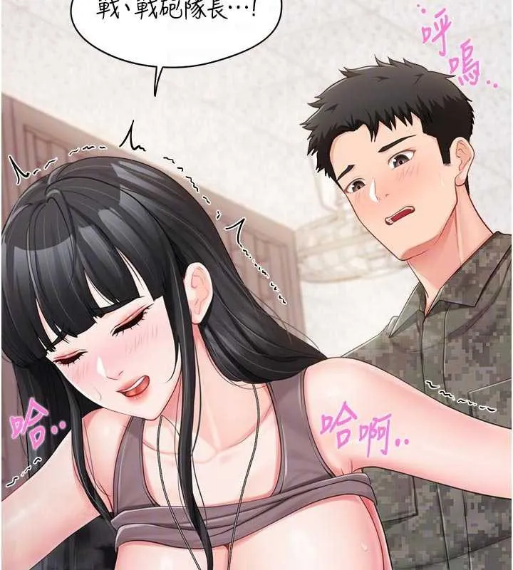 报告女班长:一根突起 第22話-刺激的軍中做愛 第49页