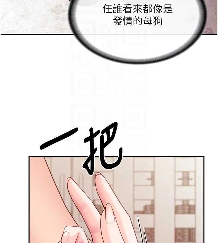 报告女班长:一根突起 第22話-刺激的軍中做愛 第20页