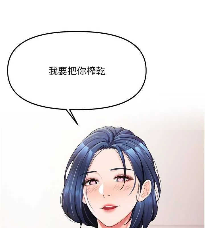 报告女班长:一根突起 第12話-砲友以上戀人未滿 第143页