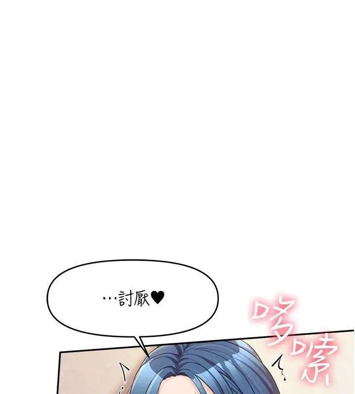 报告女班长:一根突起 第12話-砲友以上戀人未滿 第89页