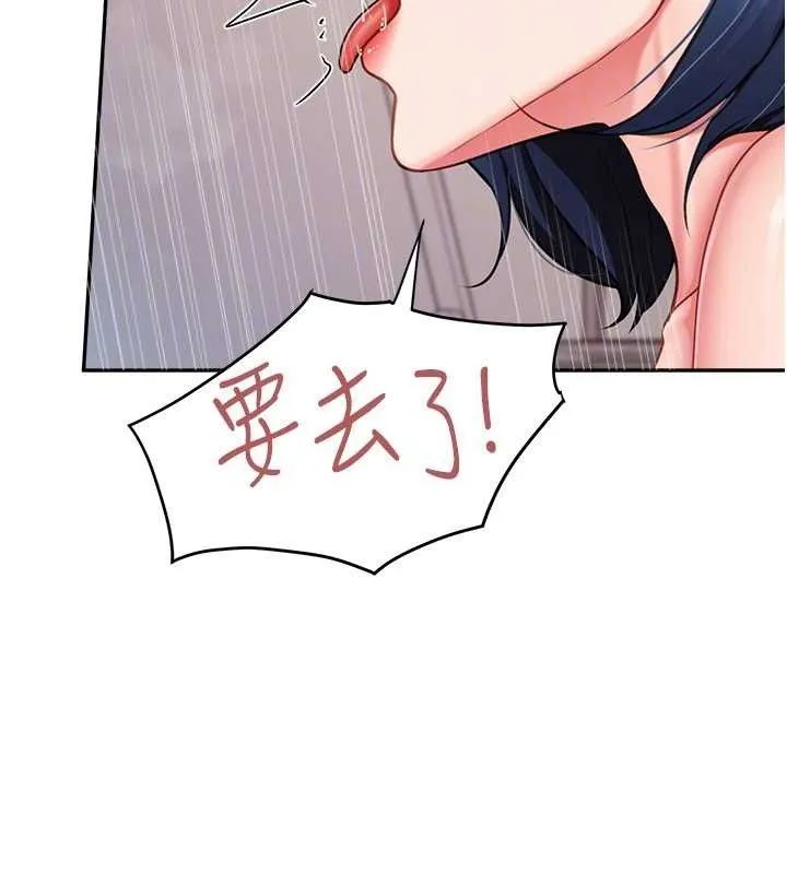报告女班长:一根突起 第12話-砲友以上戀人未滿 第121页