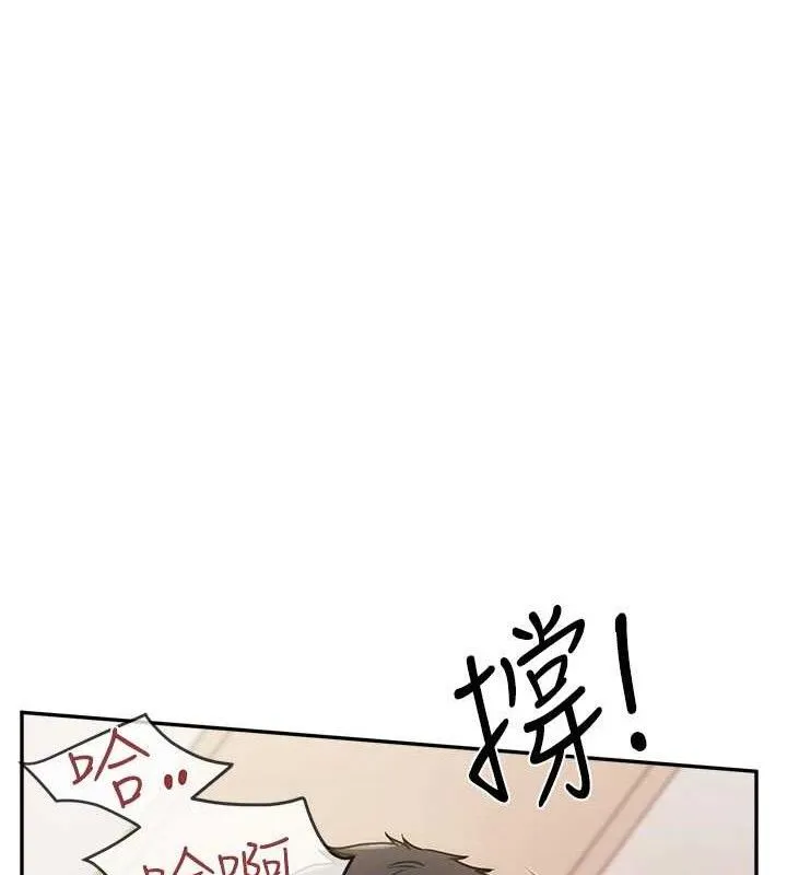 报告女班长:一根突起 第12話-砲友以上戀人未滿 第129页