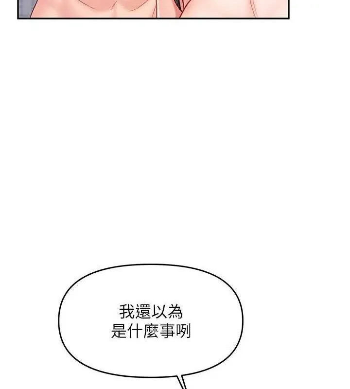 报告女班长:一根突起 第12話-砲友以上戀人未滿 第3页