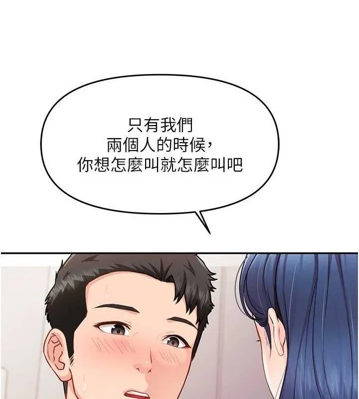 报告女班长:一根突起 第12話-砲友以上戀人未滿 第5页