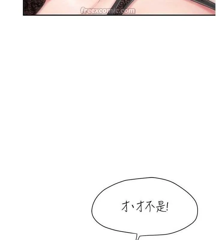 报告女班长:一根突起 第12話-砲友以上戀人未滿 第56页